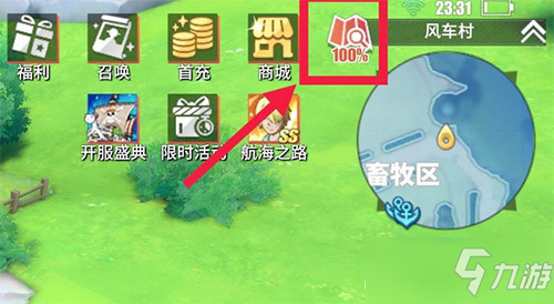 《航海王熱血航線》探索怎麼開