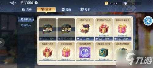 奧奇傳說手遊商店買什麼比較好