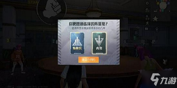 和平精英誰是內鬼模式怎麼放煙