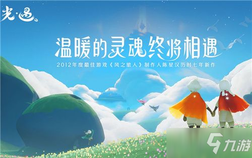 光遇集結季攻略大全：集結季全部先祖位置兌換列表以及任務攻略匯總