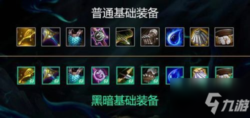 雲頂之弈黑暗裝備怎麼獲得？雲頂之弈S5暗黑裝備是什麼/怎麼合成/合成圖表