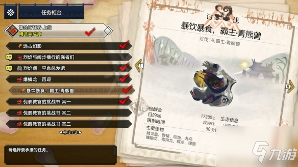 《怪物獵人崛起》霸主任務解鎖教程
