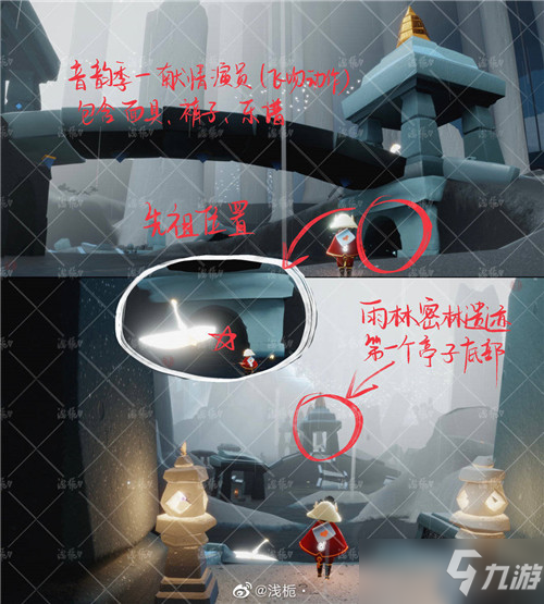 《光遇》啵啵先祖在哪