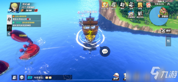 《航海王熱血航線》每日白嫖福利有哪些