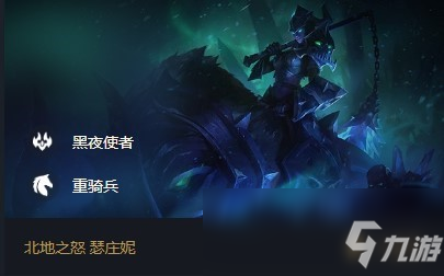 《雲頂之弈》瑟莊妮出裝s5