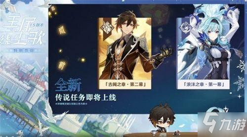 《原神》老石作用一覽