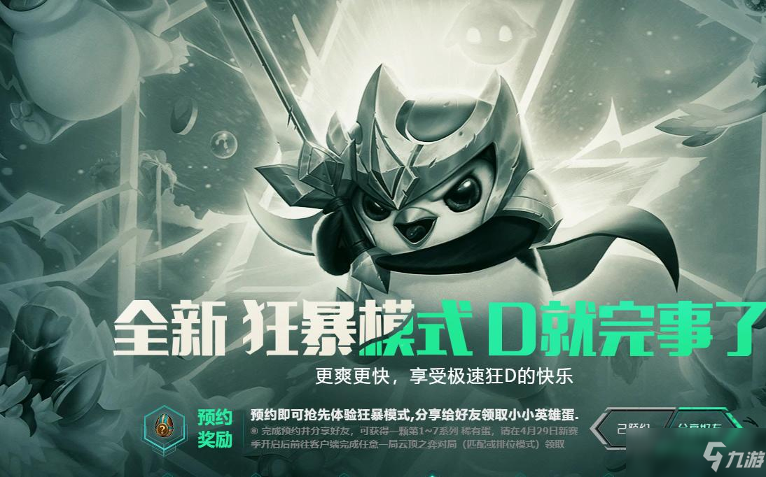 雲頂之弈莫雷洛邪惡秘典怎麼合