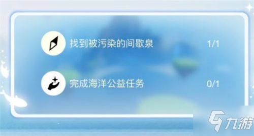 光遇完成海洋公益任務怎麼做 海洋第二個任務完成攻略