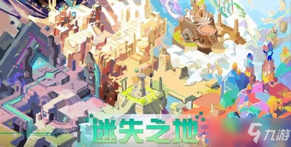 夢幻西遊手遊迷失之地光之章怎麼過？迷失之地光之章陣容打法攻略