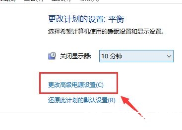 Win10筆記本電源接通但未充電解決方法