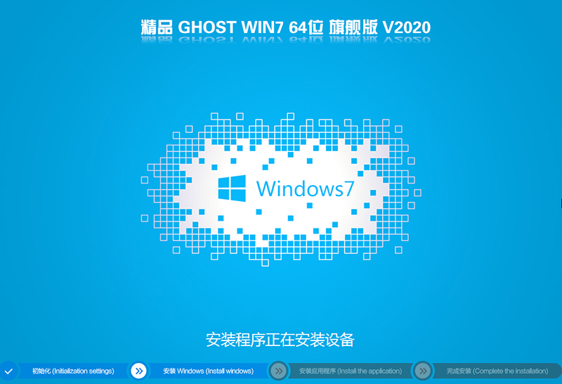 win7系統正在安裝