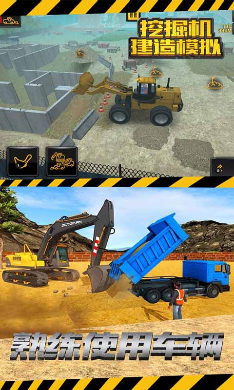 挖掘機建造模擬好玩嗎 挖掘機建造模擬玩法簡介