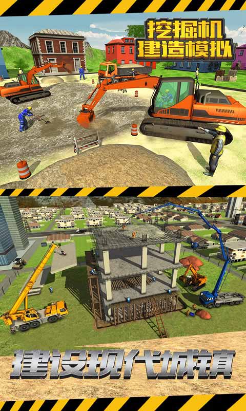 挖掘機建造模擬好玩嗎 挖掘機建造模擬玩法簡介