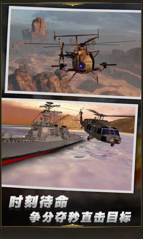 直升機迫降3D好玩嗎 直升機迫降3D玩法簡介