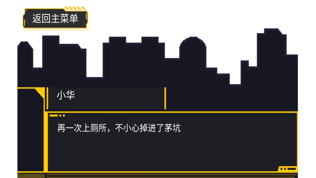 屎洞下水道歷險記好玩嗎 屎洞下水道歷險記玩法簡介