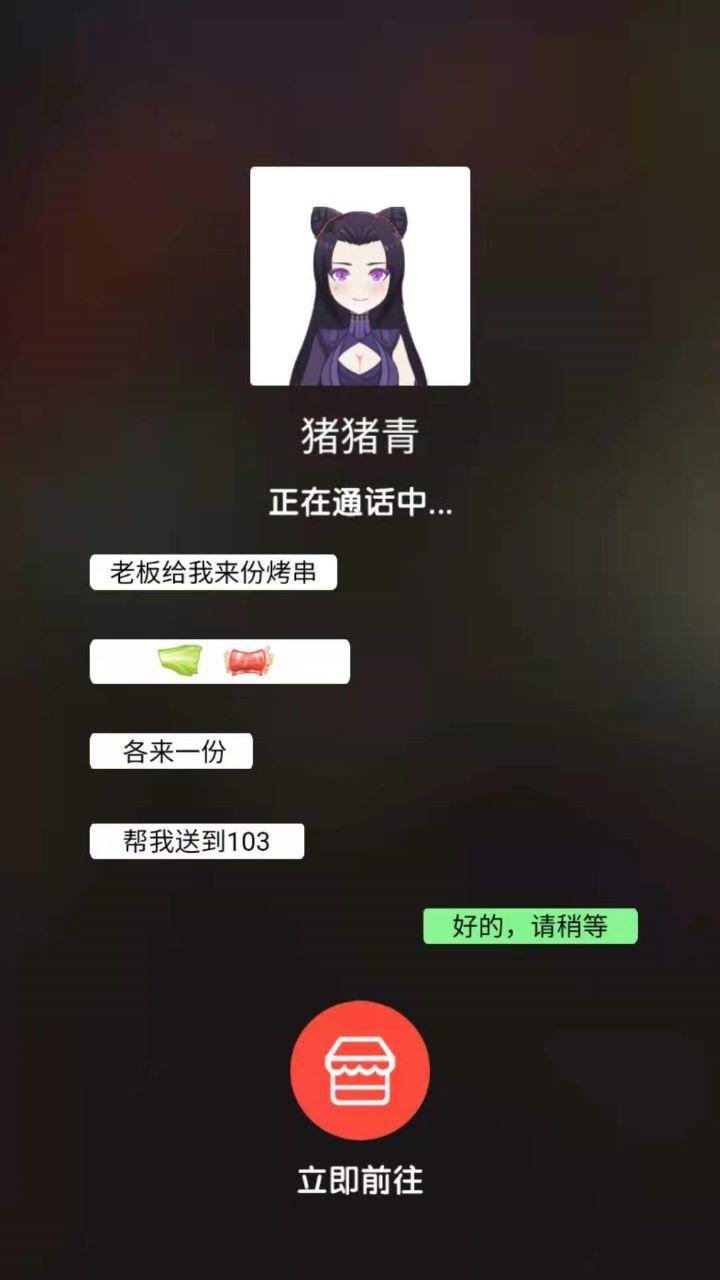 擼串大師好玩嗎 擼串大師玩法簡介