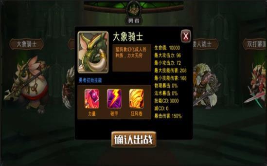 勇者闖魔域好玩嗎 勇者闖魔域玩法簡介