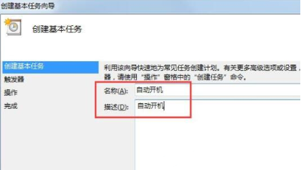 設置win7系統自動開機的詳細解決方法