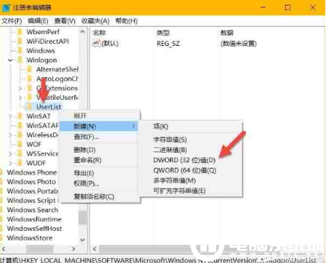 在電腦中設置隱藏賬戶的詳細解決方法