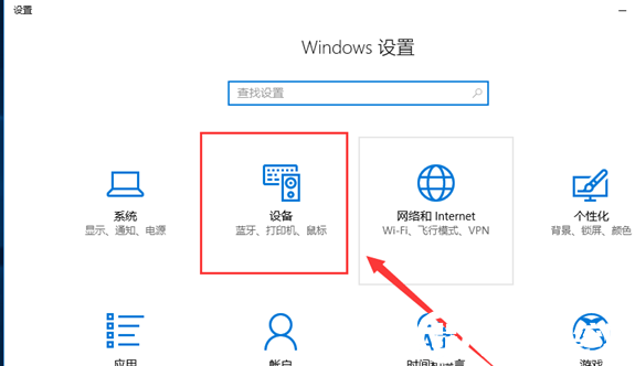 Win10鼠標速度調整解決方法