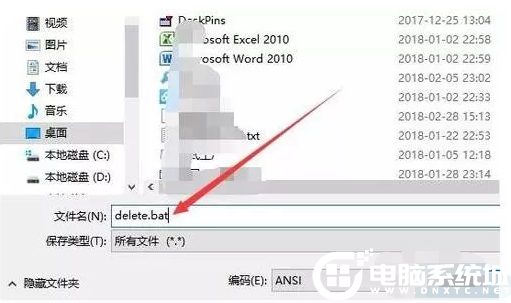 win10系統刪除頑固文件解決方法