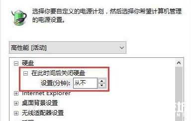 Win10待機無法喚醒固態硬盤解決方法