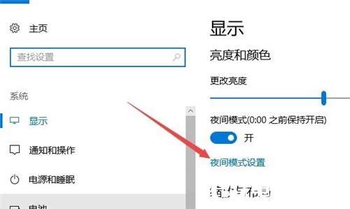 Win10怎麼設置夜間模式的自動開啟時間？