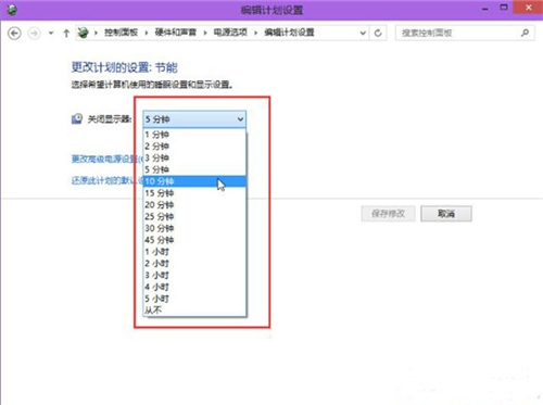 Win10系統怎麼設置顯示器自動關閉？