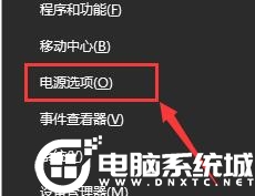 Win10筆記本電源接通但未充電解決方法