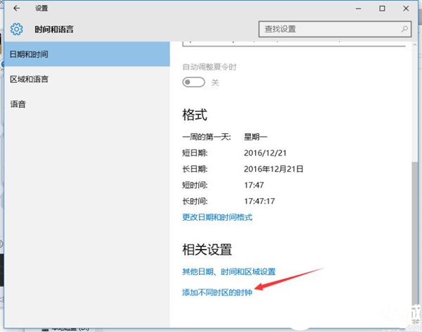 Win10系統同時顯示多國時間的解決方法