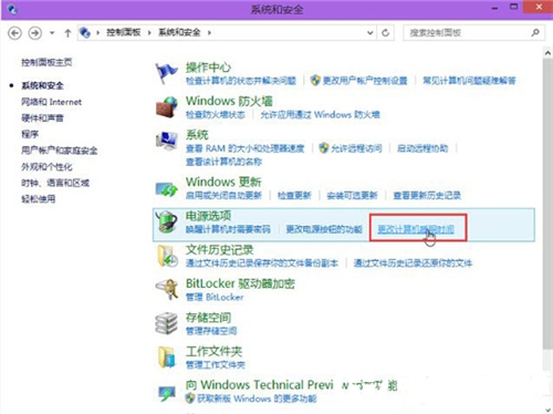 Win10系統怎麼設置顯示器自動關閉？