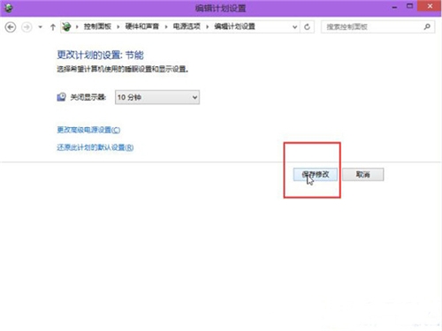 Win10系統怎麼設置顯示器自動關閉？