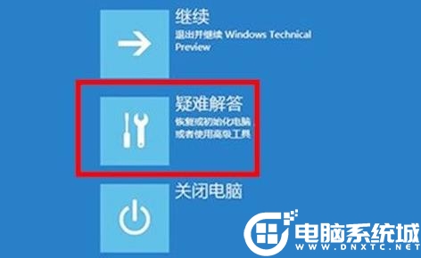 Win11系統崩潰的問題解決方法