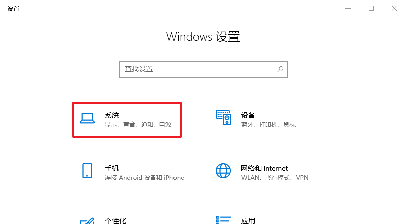 Win10待機無法喚醒固態硬盤解決方法