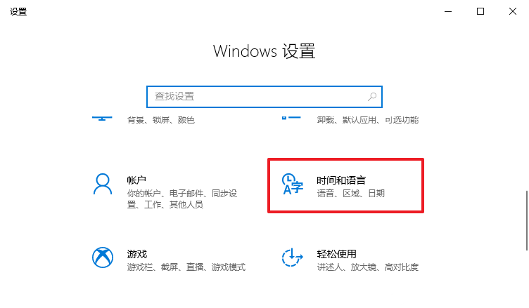 Win10電腦添加新的語音包解決方法