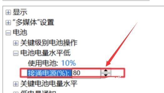 Win10筆記本電源接通但未充電解決方法