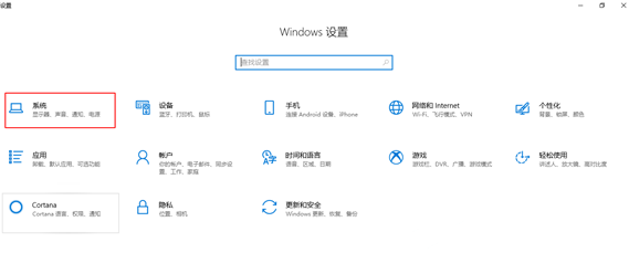 Win10系統1803版本高分辨率下軟件界面模糊解決方法