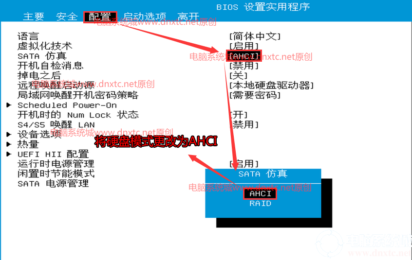 更改硬盤模式為AHCI