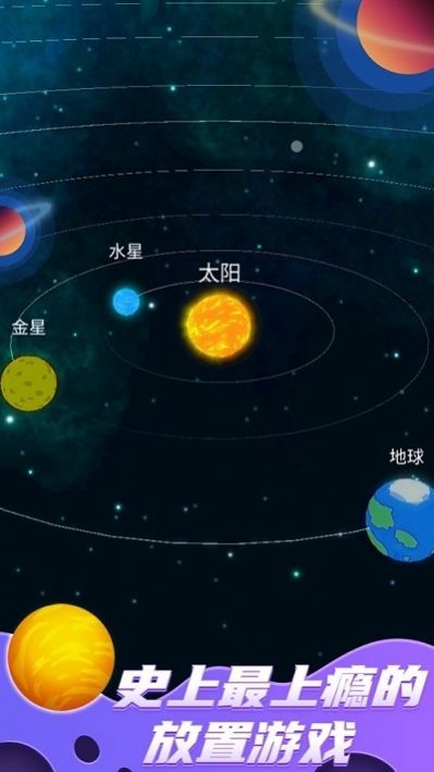 來捏個星球好玩嗎 來捏個星球玩法簡介