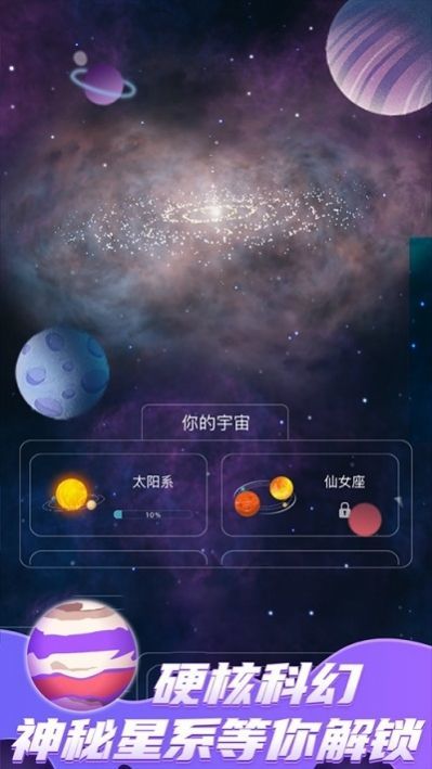 來捏個星球好玩嗎 來捏個星球玩法簡介