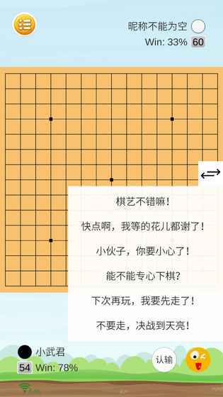 樂雲五子棋好玩嗎 樂雲五子棋玩法簡介