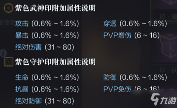 《真三國無雙霸手遊》兵印怎麼獲取