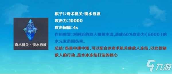 《原神》2.0版本機關棋譚玩法及簽屬性介紹