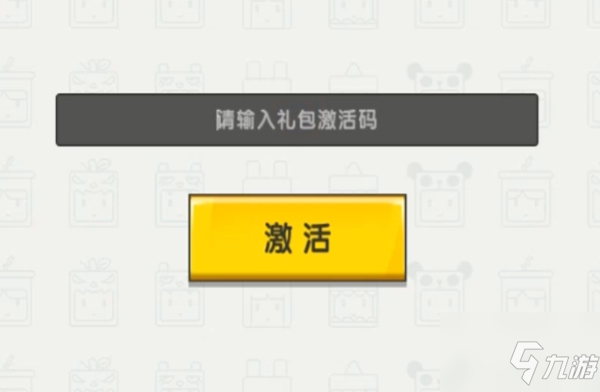 迷你世界2021激活碼有效大全：8月18日最新匯總