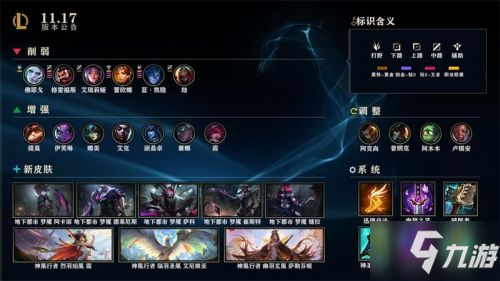 LOL8月26日11.17版本更新維護結束時間 LOL11.17版本更新維護到幾點