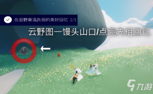 光遇8.31雲野回憶先祖在哪裡？8月31日雲野回憶先祖位置介紹