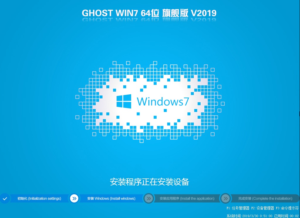 神舟戰神K45臺式機win7系統安裝過程