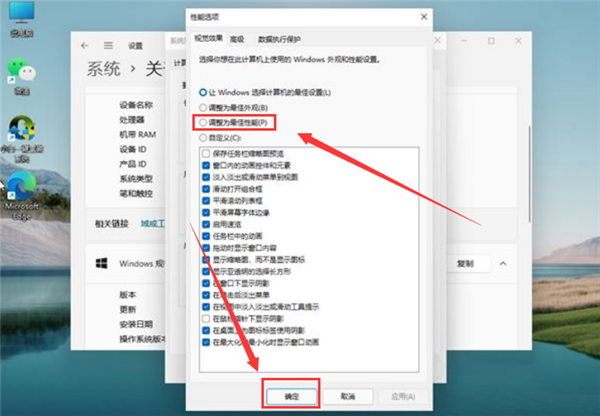 開啟Win11的正常模式